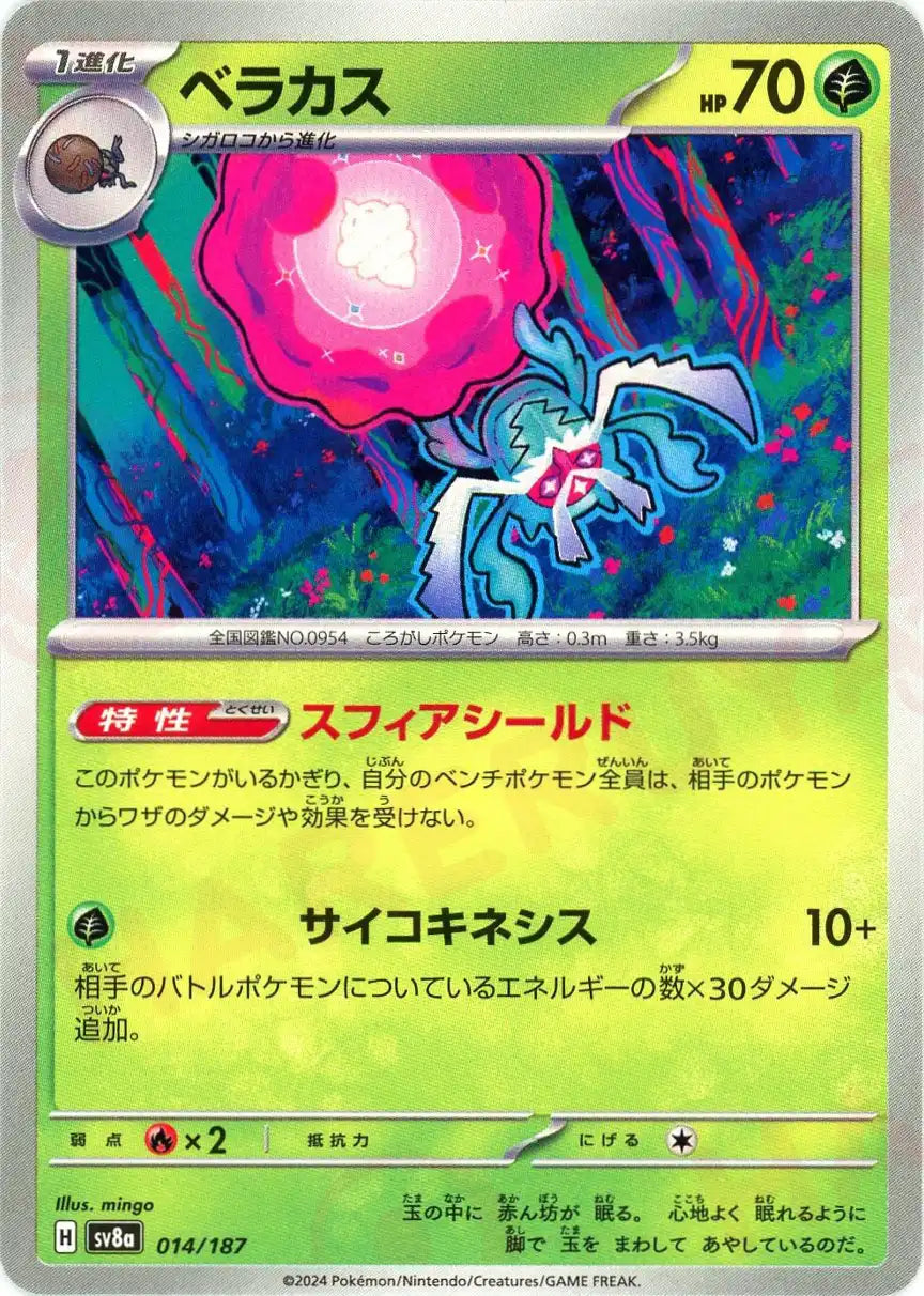 Pokemon Rabsca(-) 014/187 SV8a Terastal Festival Japanese