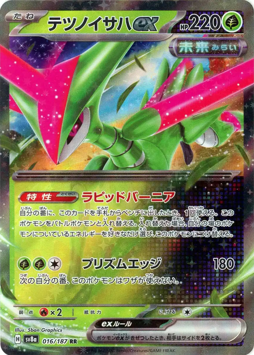 Pokemon Iron Leavesex(RR) 016/187 SV8a Terastal Festival Japanese