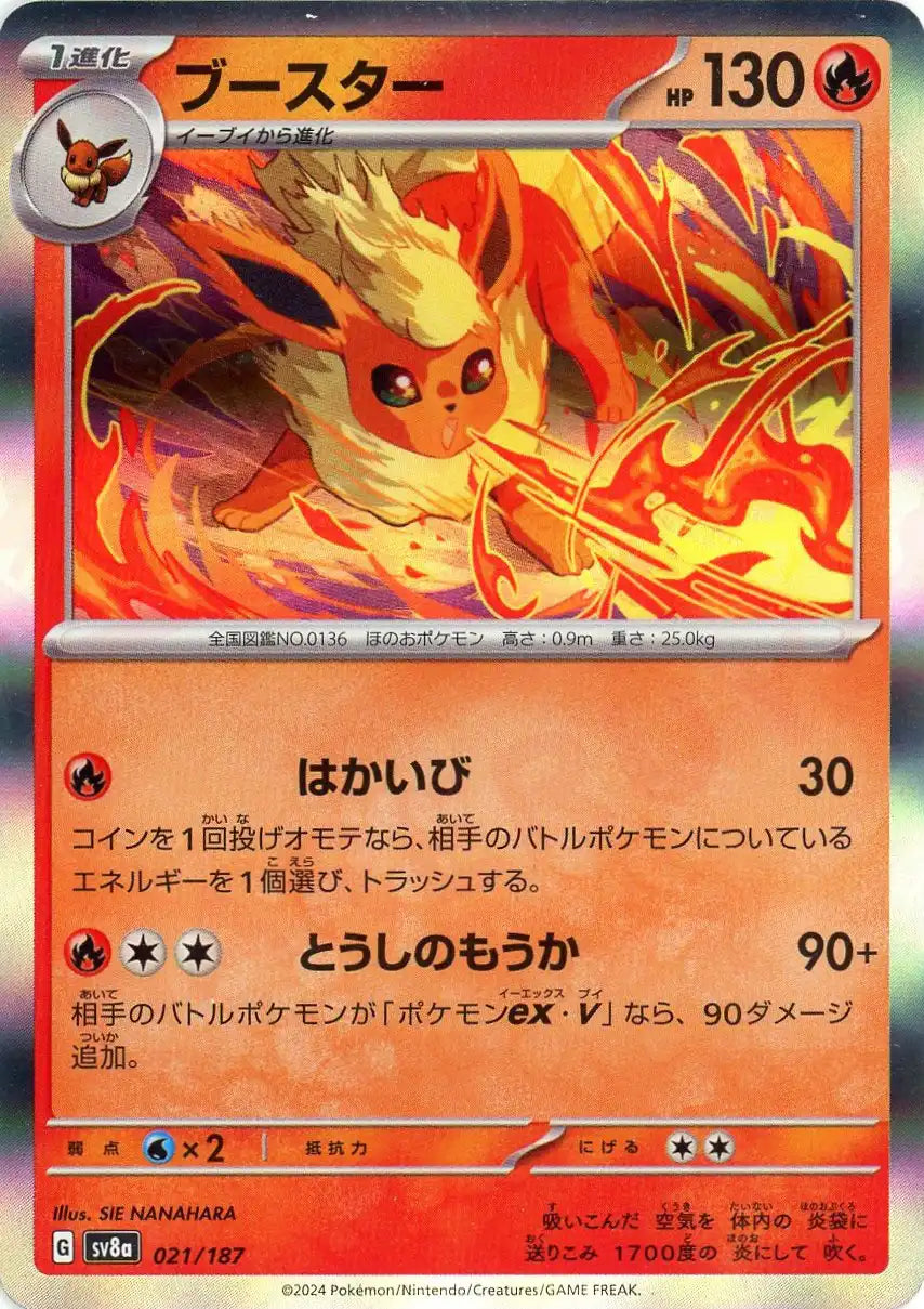 Pokemon Flareon(-) 021/187 SV8a Terastal Festival Japanese