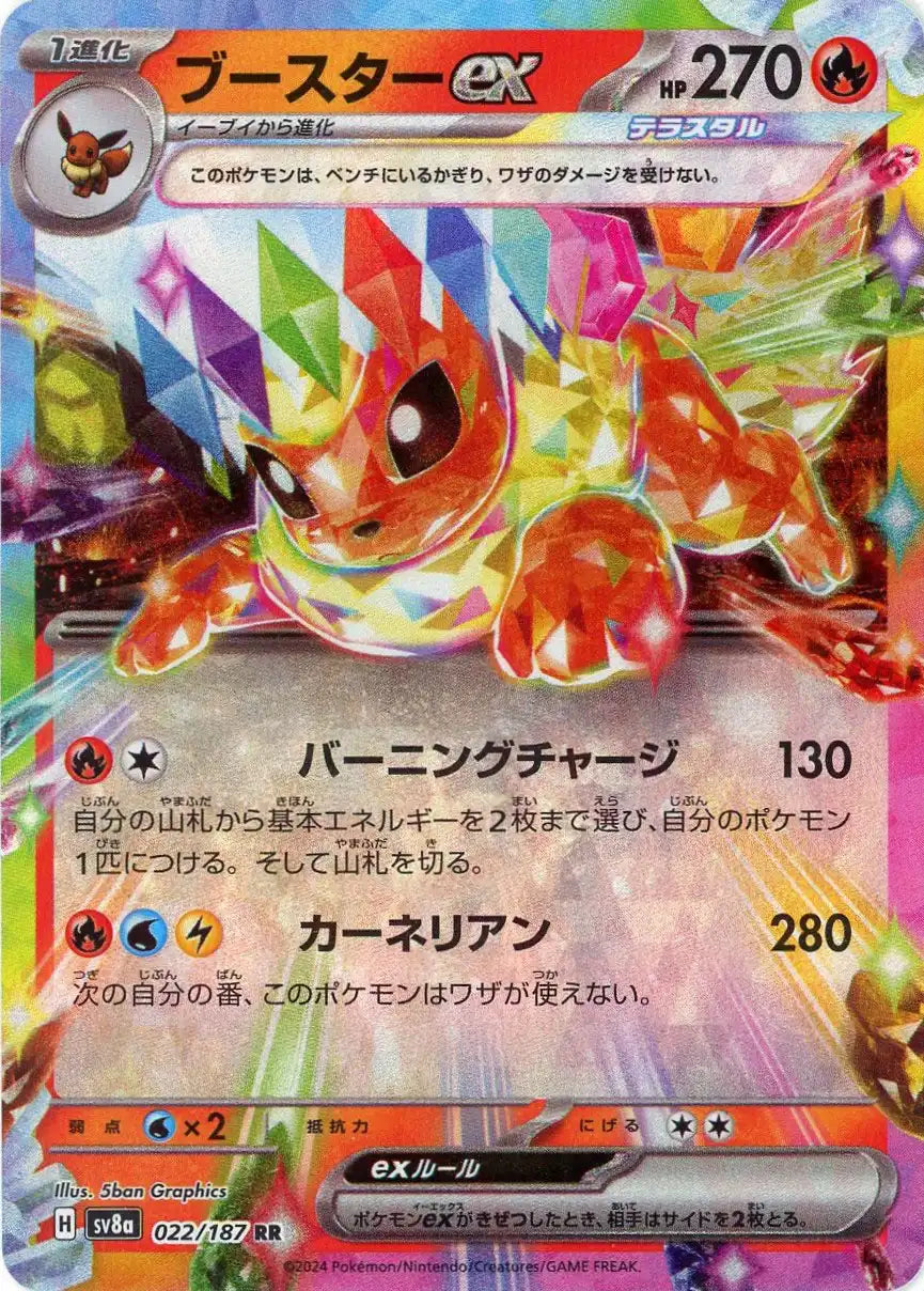 Pokemon Flareonex(RR) 022/187 SV8a Terastal Festival Japanese