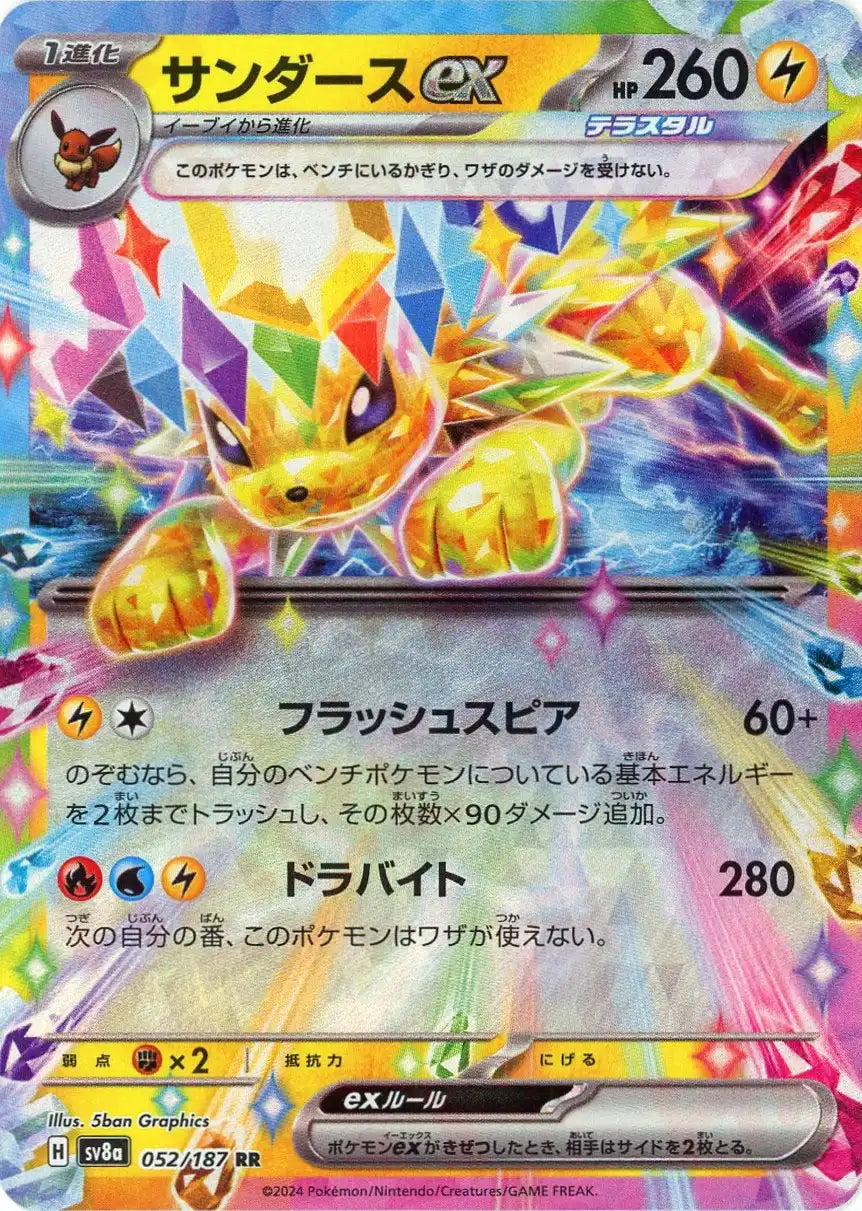 Pokemon Jolteonex(RR) 052/187 SV8a Terastal Festival Japanese