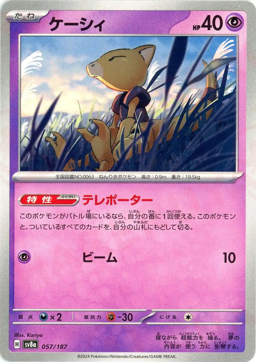 Pokemon Abra(-) 057/187 SV8a Terastal Festival Japanese