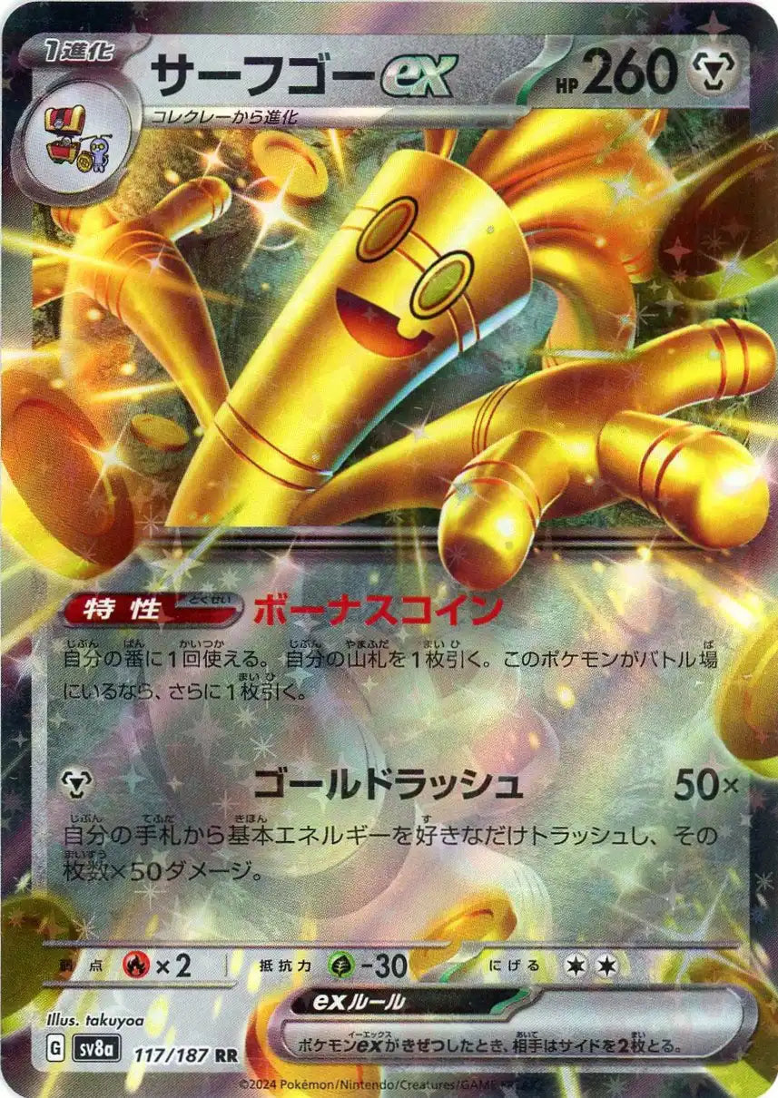 Pokemon Gholdengoex(RR) 117/187 SV8a Terastal Festival Japanese