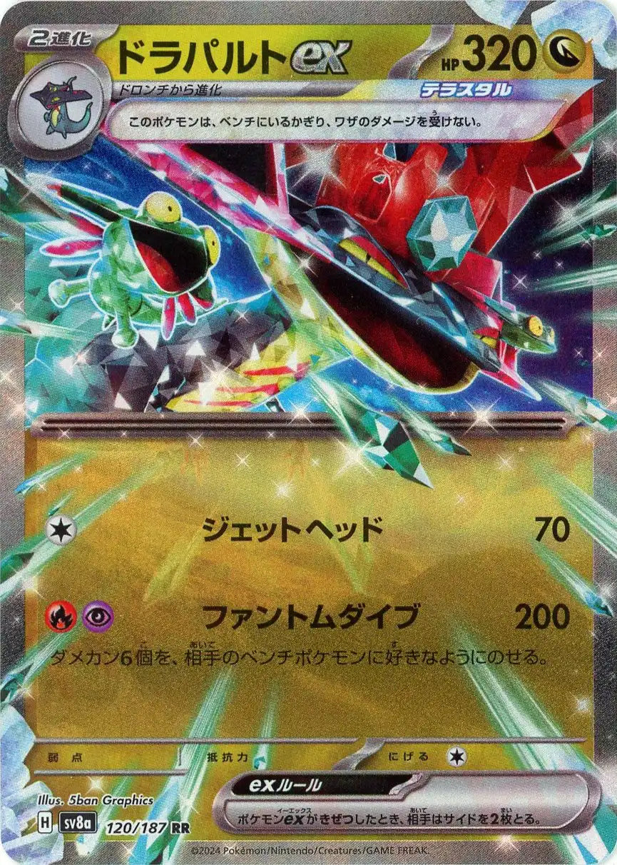 Pokemon Dragapultex(RR) 120/187 SV8a Terastal Festival Japanese