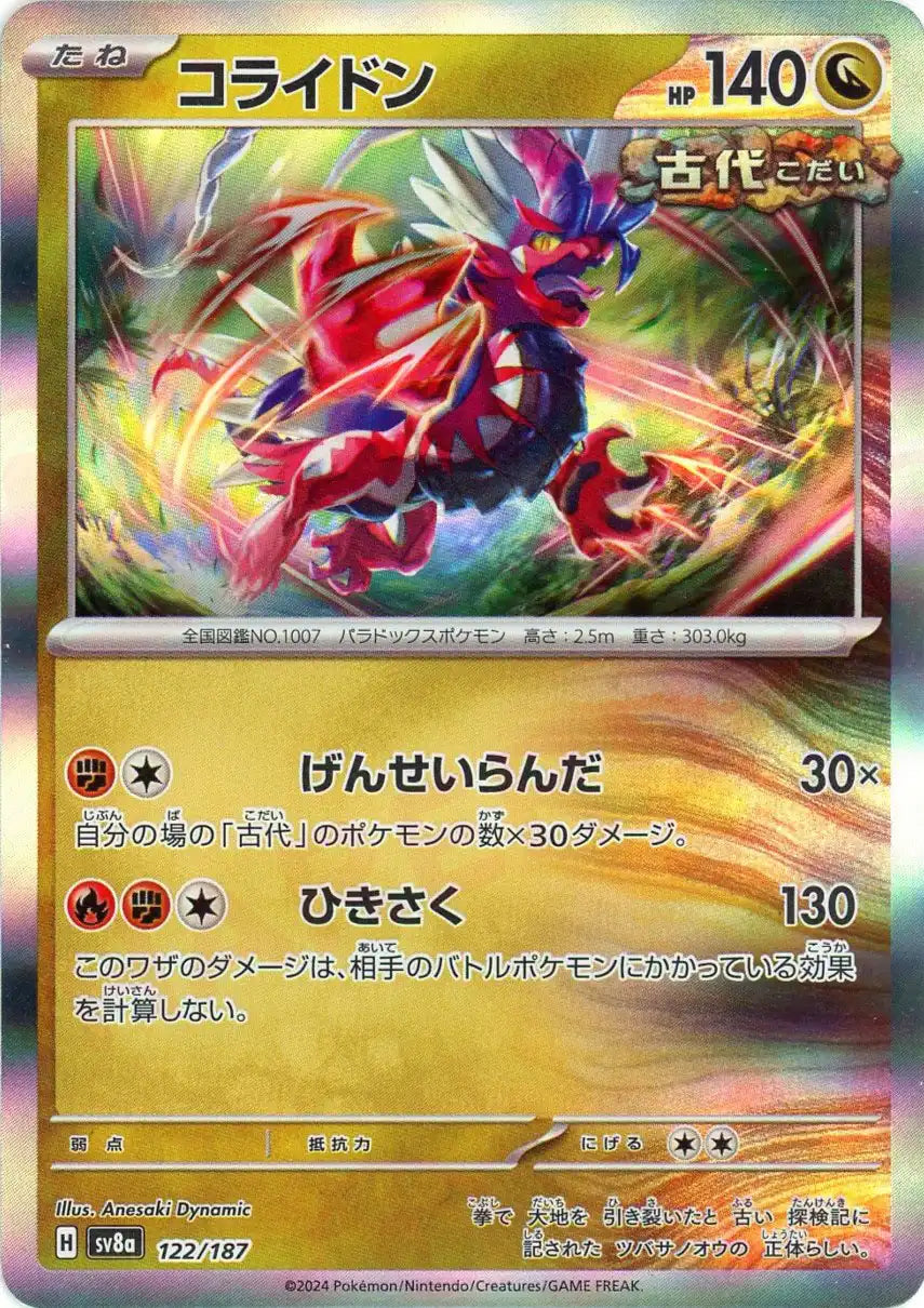 Pokemon Koraidon(-) 122/187 SV8a Terastal Festival Japanese