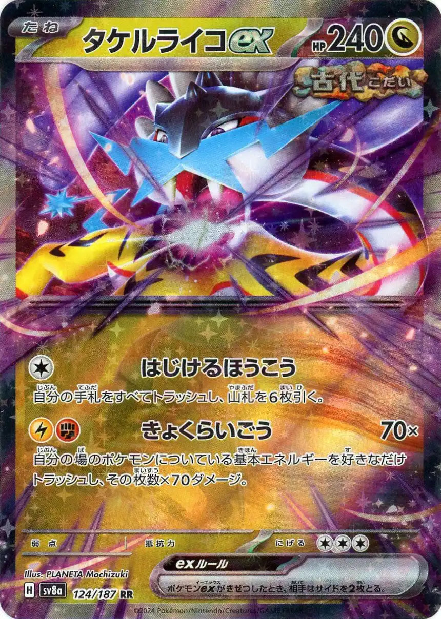 Pokemon Raging Boltex(RR) 124/187 SV8a Terastal Festival Japanese