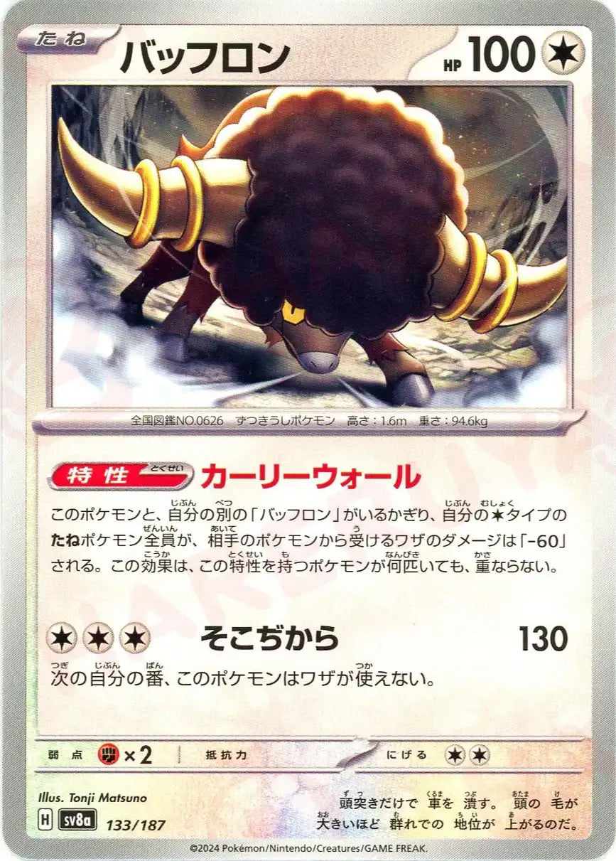 Pokemon Bouffalant(-) 133/187 SV8a Terastal Festival Japanese