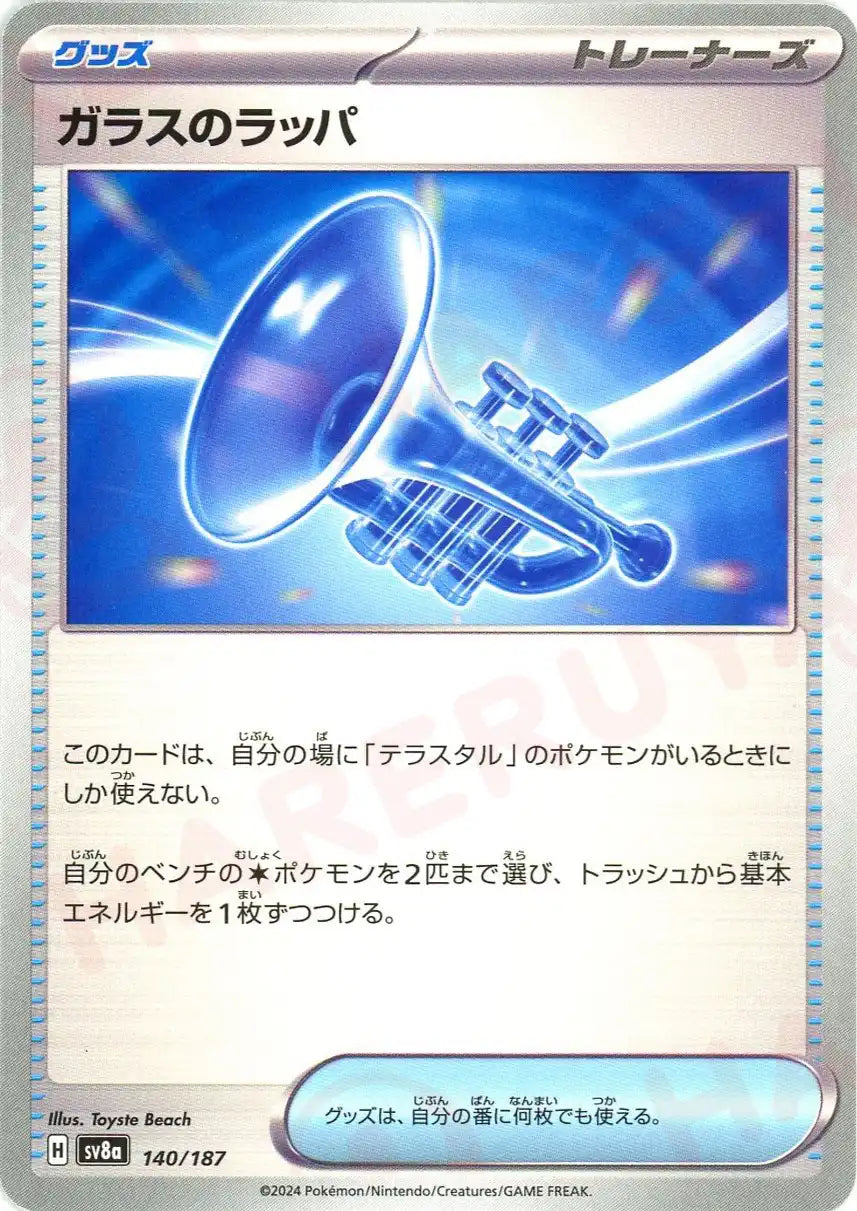 Pokemon Glass Trumpet(-) 140/187 SV8a Terastal Festival Japanese