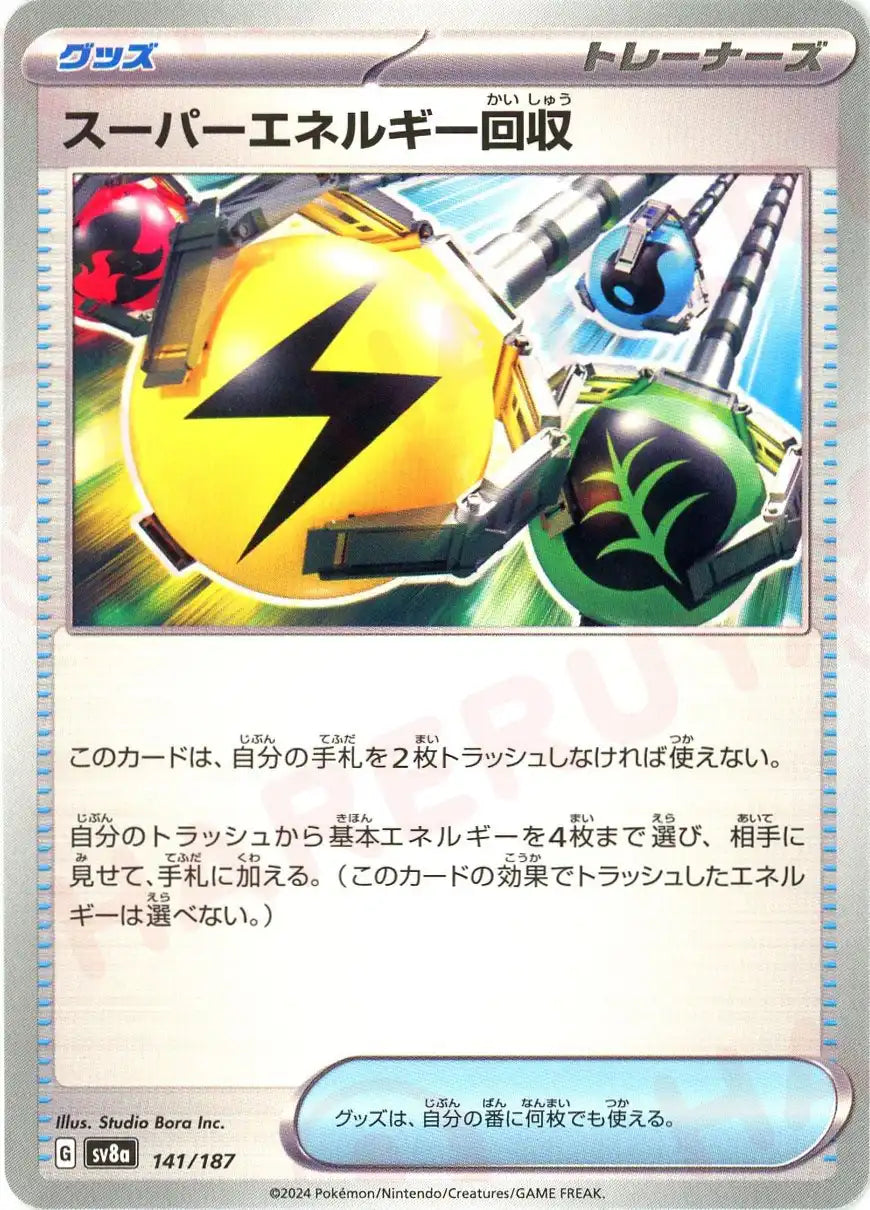 Pokemon Super Energy recovery(-) 141/187 SV8a Terastal Festival Japanese