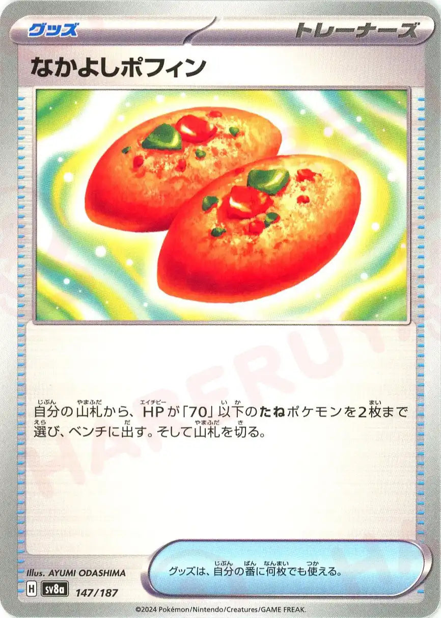 Pokemon Buddy-Buddy Poffin(-) 147/187 SV8a Terastal Festival Japanese