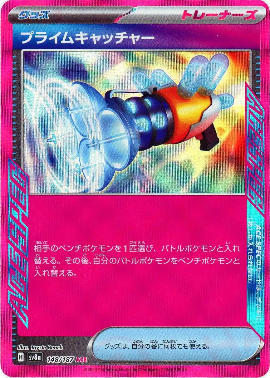 Pokemon Prime Catcher(ACE) 148/187 SV8a Terastal Festival Japanese