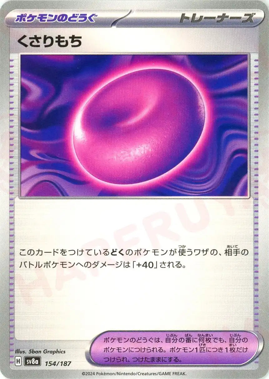 Pokemon Binding Mochi(-) 154/187 SV8a Terastal Festival Japanese