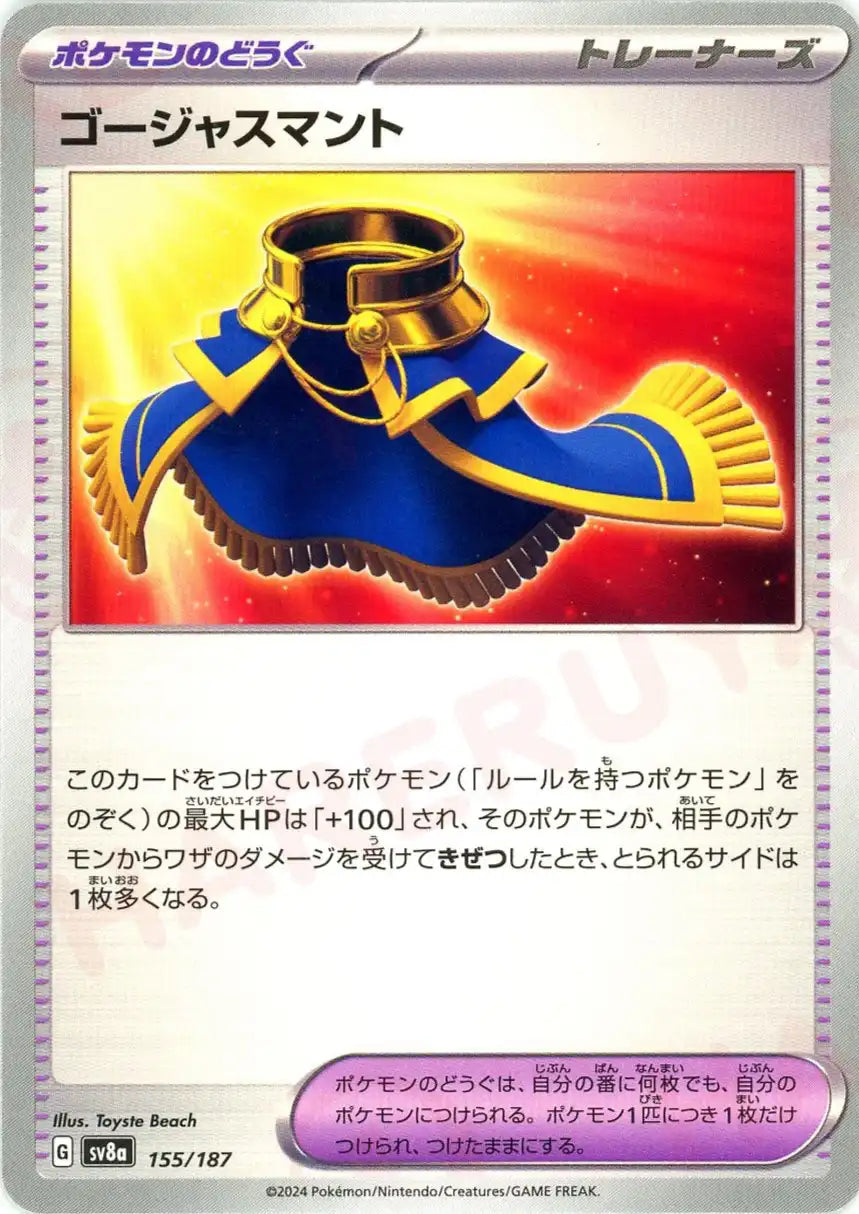 Pokemon Luxurious Cape(-) 155/187 SV8a Terastal Festival Japanese