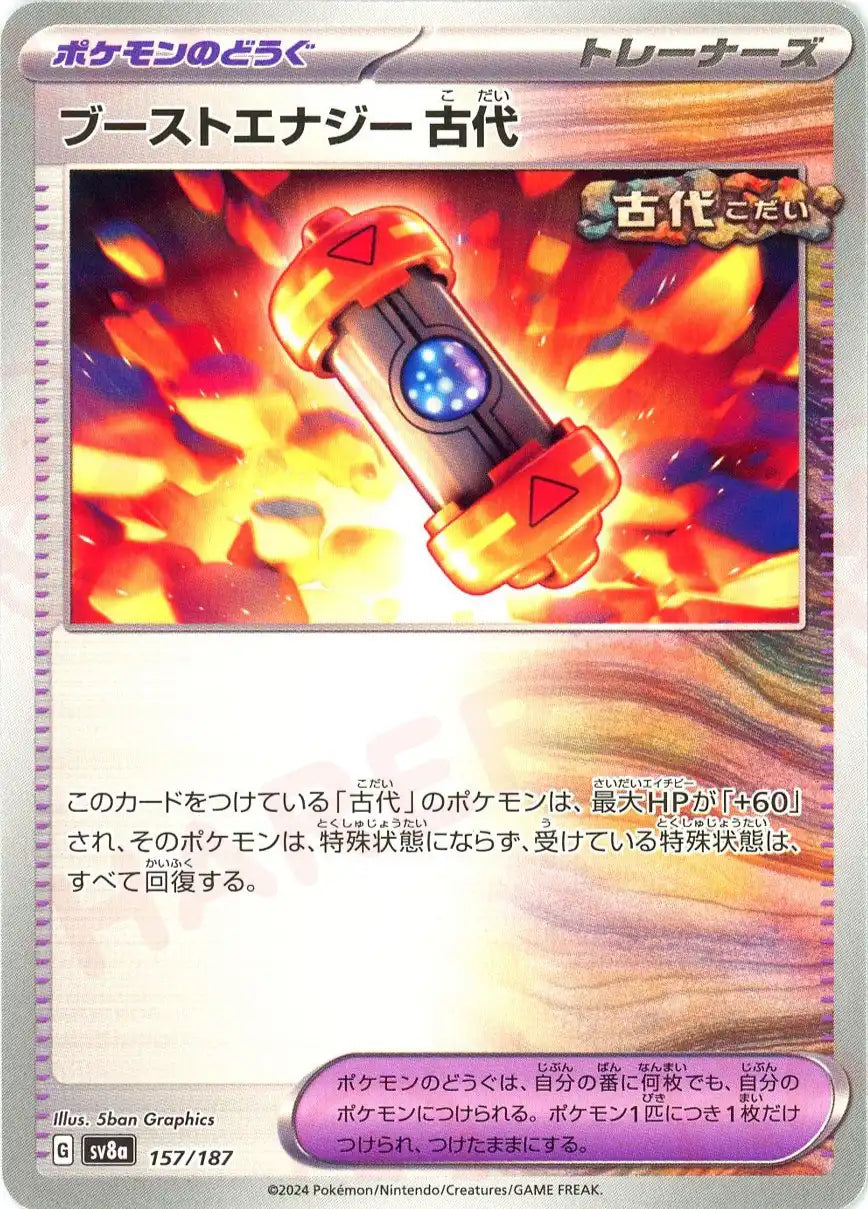 Pokemon Booster Energy Ancient(-) 157/187 SV8a Terastal Festival Japanese