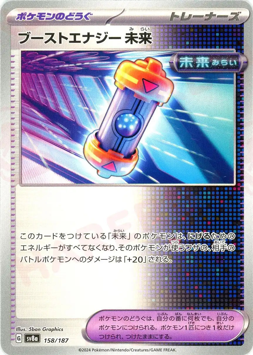 Pokemon Booster Energy Future(-) 158/187 SV8a Terastal Festival Japanese