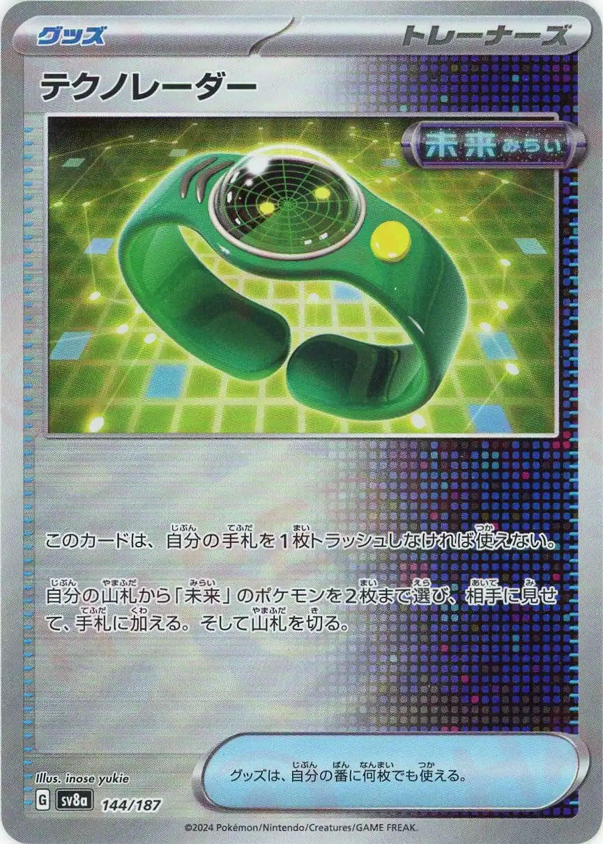 Pokemon Techno Radar:Monster Ball Mirror(-) 144/187 SV8a Terastal Festival Japanese