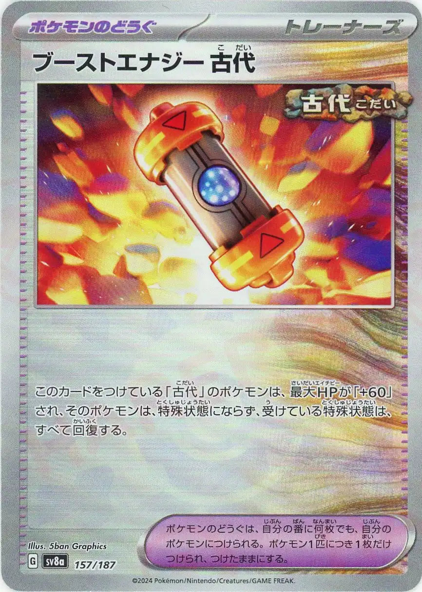 Pokemon Booster Energy Ancient:Monster Ball Mirror(-) 157/187 SV8a Terastal Festival Japanese