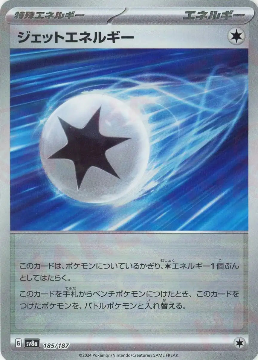 Pokemon Jet Energy:Monster Ball Mirror(-) 185/187 SV8a Terastal Festival Japanese