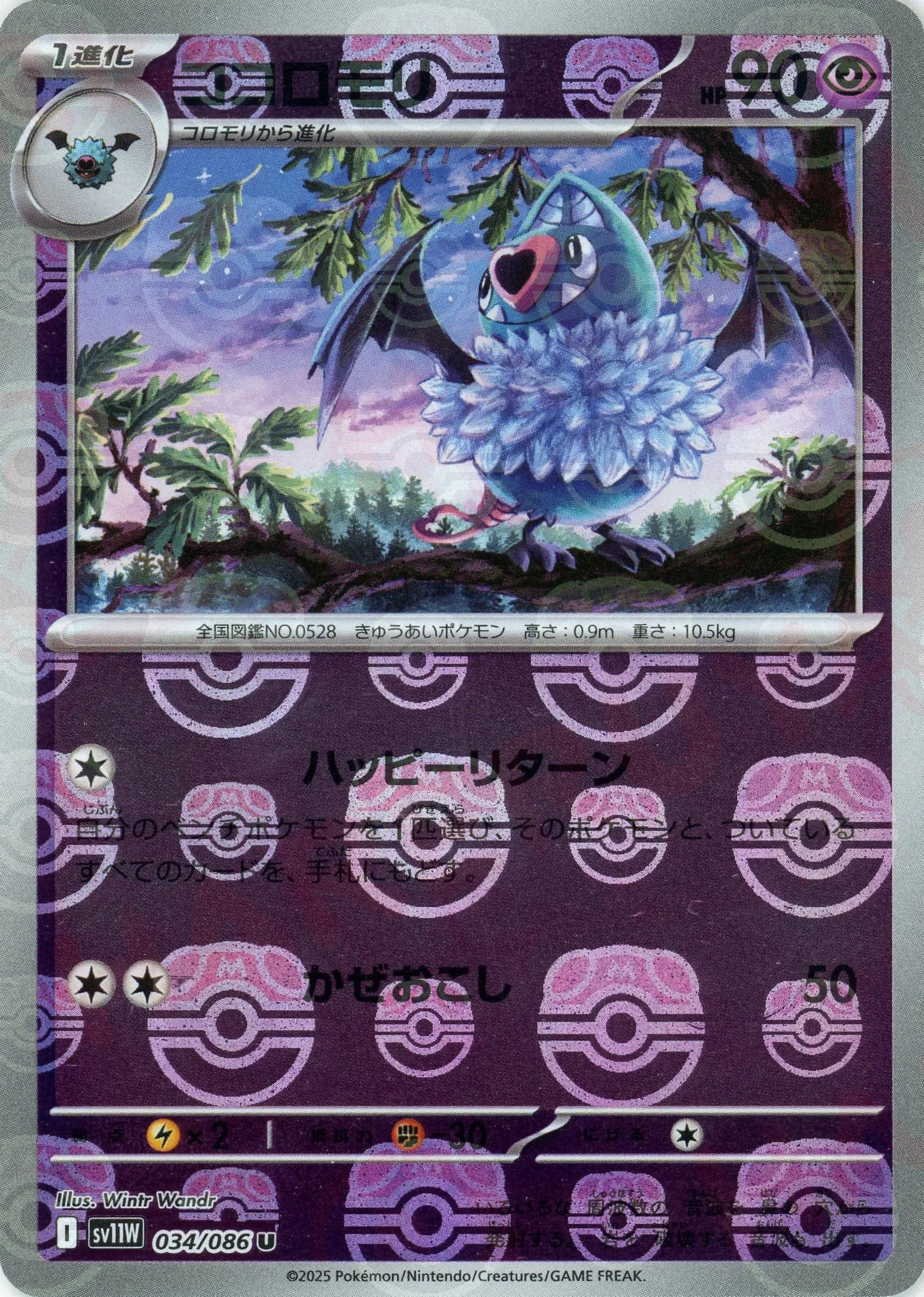 Pokemon Swoobat Master Ball Mirror(U) 034/086 SV11W White Flare Japanese