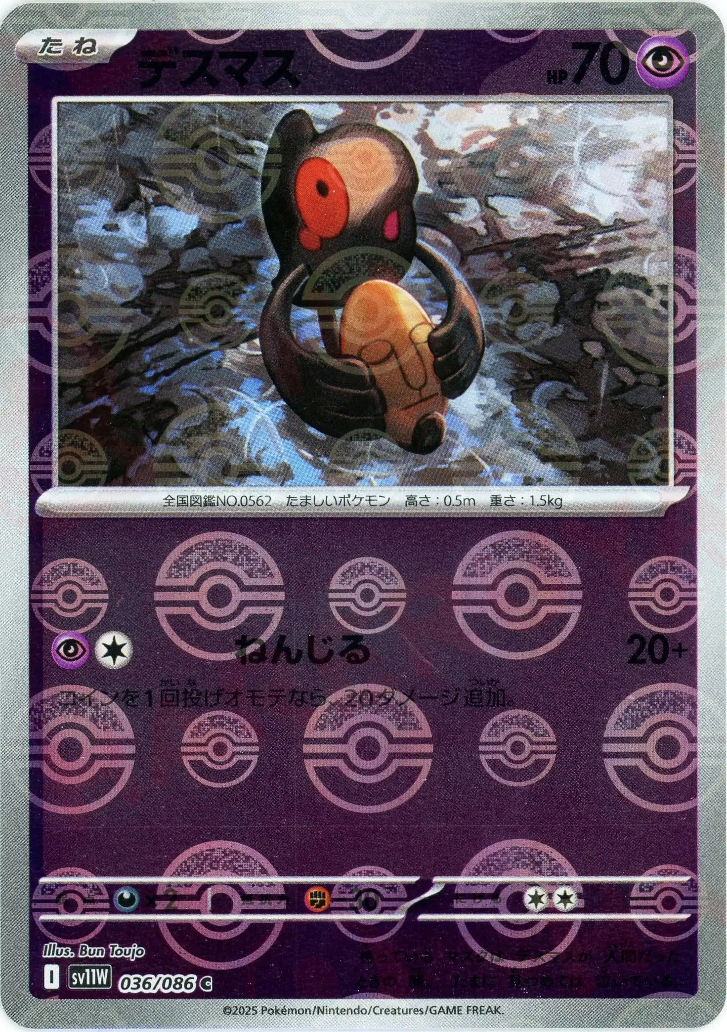 Pokemon Yamask Monter Ball Mirror(C) 036/086 SV11W White Flare Japanese