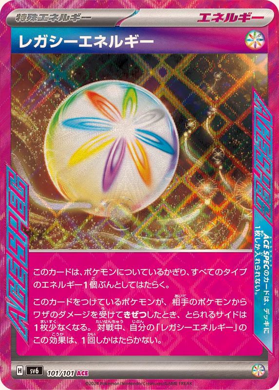 Pokemon Legacy energy 101/101 SV6 Mask of Change Japanese