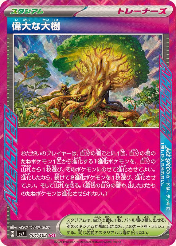 Pokemon Grand Tree 101/102 SV7 Stella Miracle Japanese