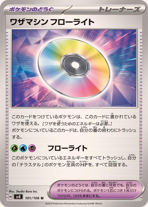 Pokemon TM086 Rock Tomb 101/106 SV8 Super Electric Breaker Japanese