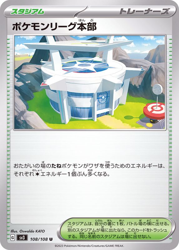 Pokemon Pokemon League Headquarters 108/108 SV3 Black Flame Japanese