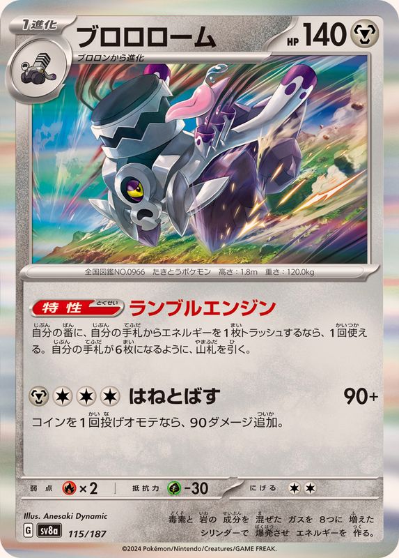 Pokemon Revavroom R 115/187 SV8A Terastral Festival ex