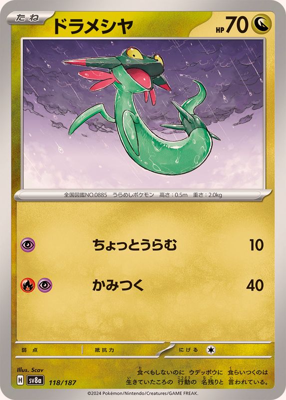 Pokemon Dreepy 118/187 SV8A Terastral Festival ex