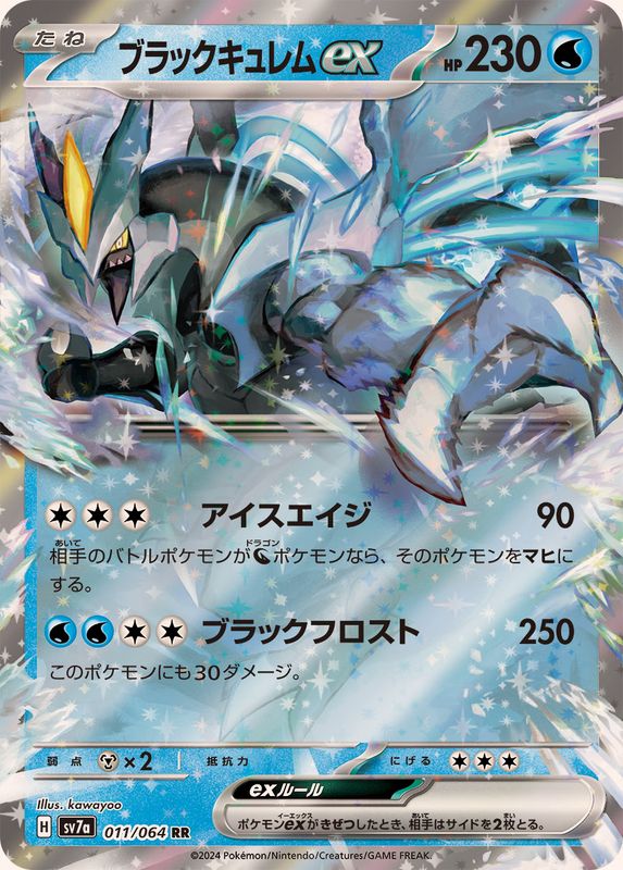 Pokemon Black Kyurem ex 011/064 SV7a Paradise Dragona Japanese