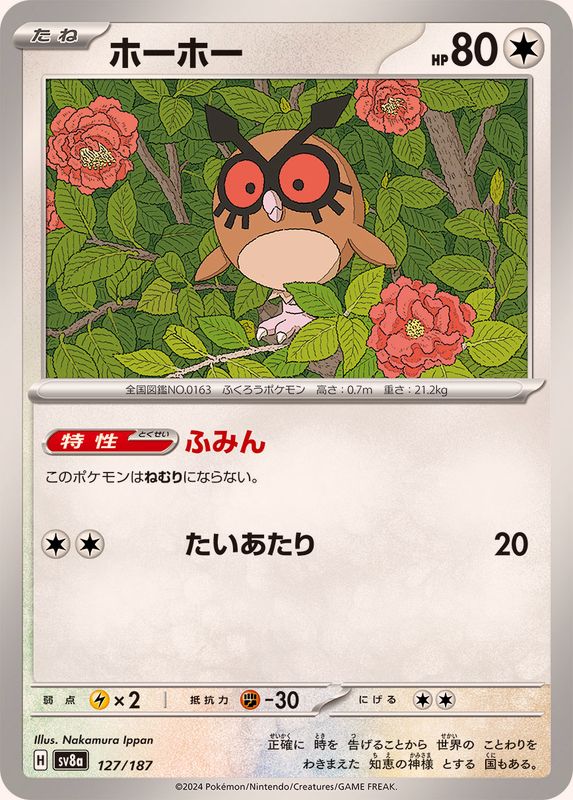 Pokemon Hoothoot 127/187 SV8A Terastral Festival ex