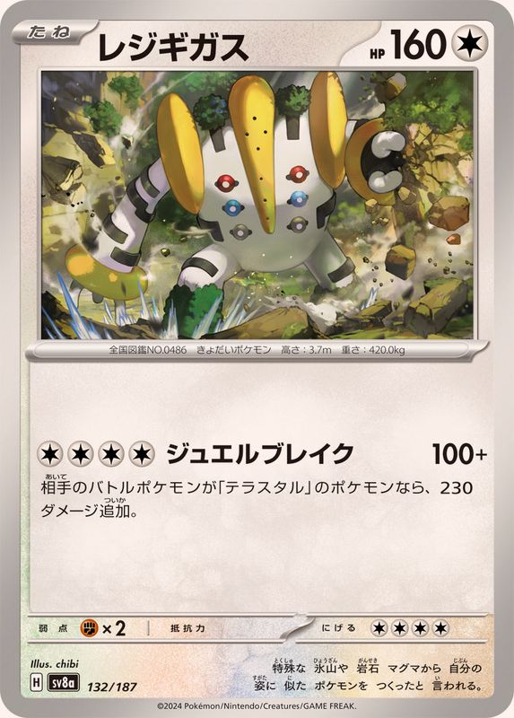Pokemon Regigigas 132/187 SV8A Terastral Festival ex