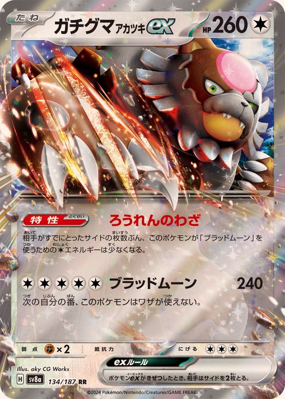 Pokemon Bloodmoon Ursaluna ex 134/187 SV8A Terastral Festival ex