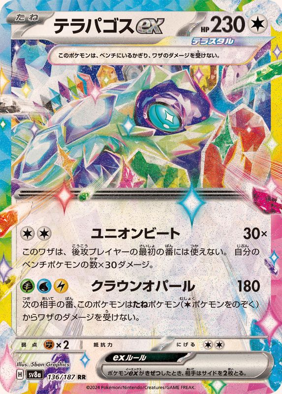 Pokemon Terapagos ex 136/187 SV8A Terastral Festival ex
