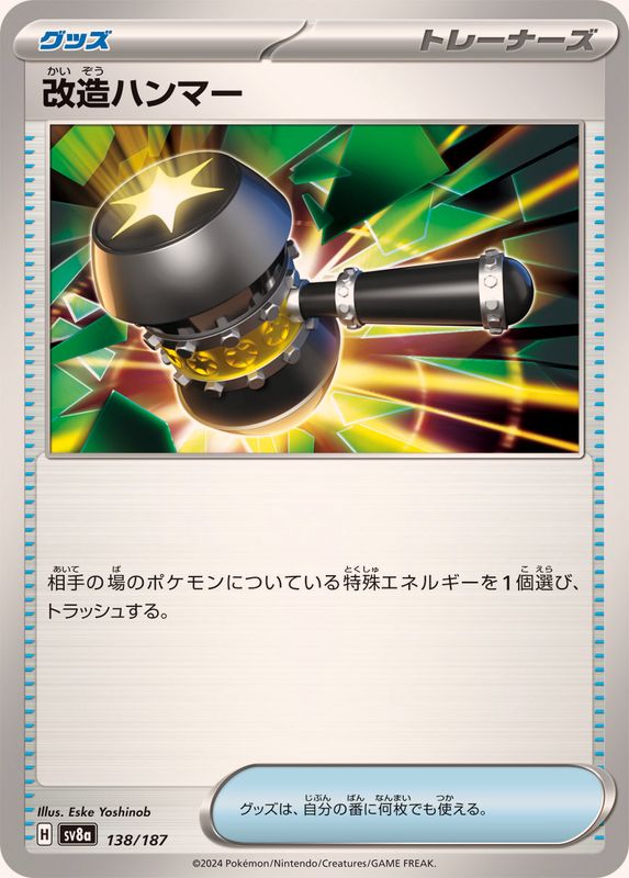Pokemon Enhanced Hammer 138/187 SV8A Terastral Festival ex