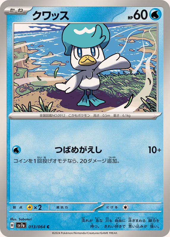Pokemon Quaxly 013/064 SV7a Paradise Dragona Japanese