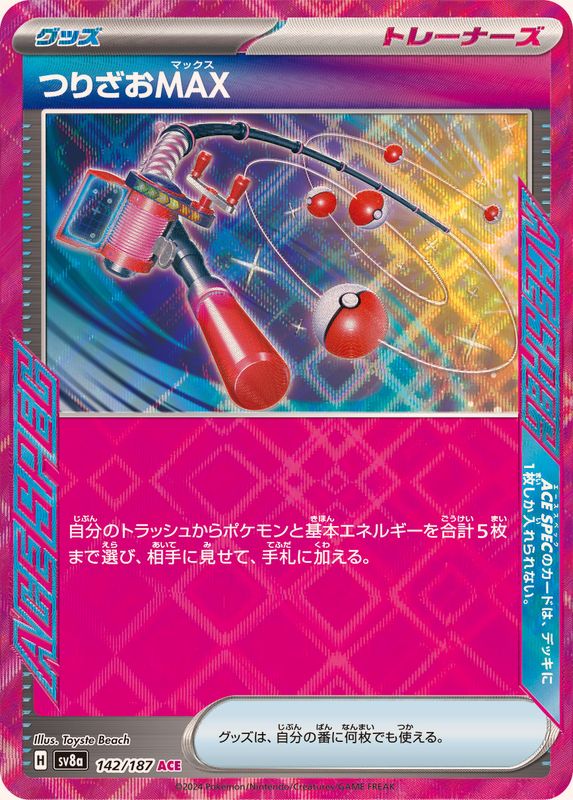 Pokemon Fishing Rod Max 142/187 SV8A Terastral Festival ex
