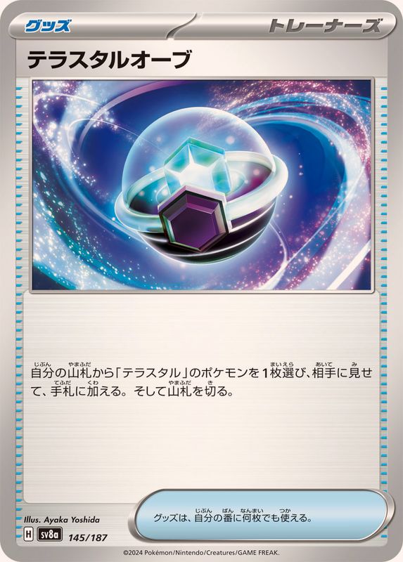 Pokemon Tera Orb 145/187 SV8A Terastral Festival ex