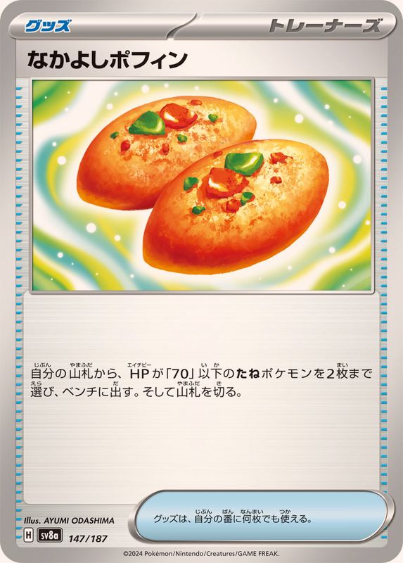 Pokemon Buddy-Buddy Poffin 147/187 SV8A Terastral Festival ex