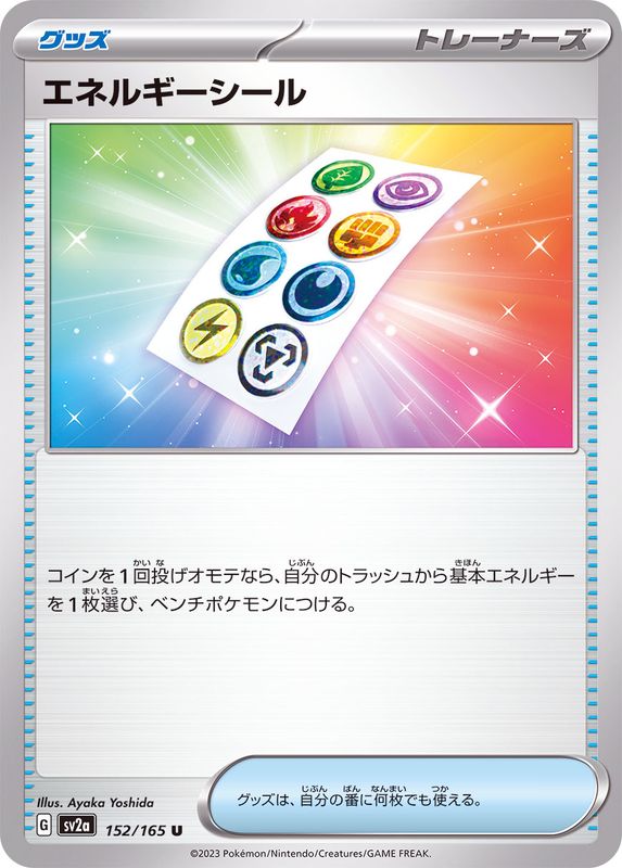 Pokemon Energy Sticker 【U】152/165 SV2a 151