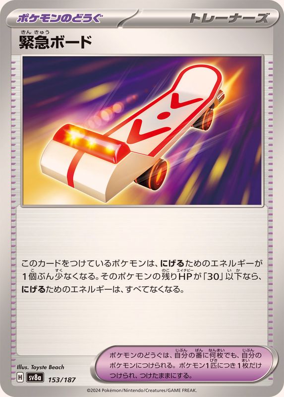 Pokemon Rescue Board 153/187 SV8A Terastral Festival ex