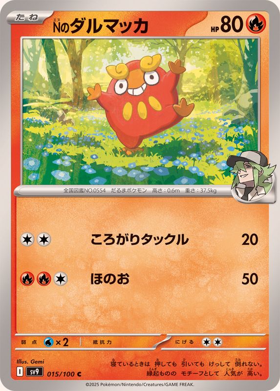 Pokemon N's Darumaka【C】 015/100 SV9  Battle Partners Japanese