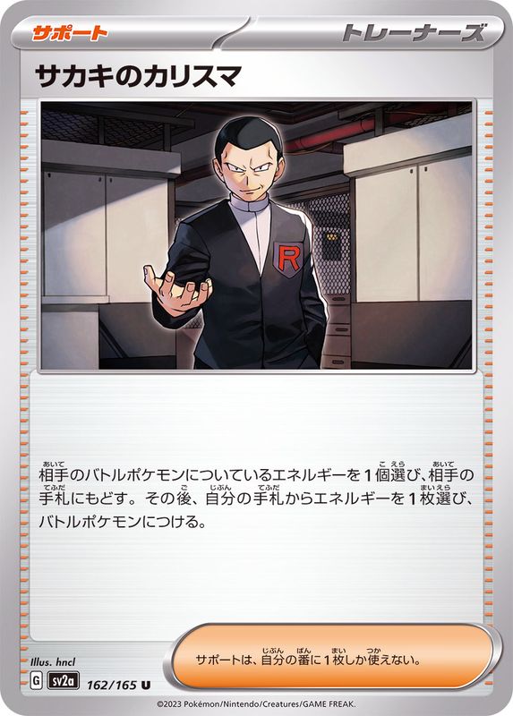 Pokemon Giovanni's Charisma 【U】162/165 SV2a 151