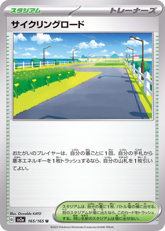 Pokemon Cycling road 【U】165/165 SV2a 151