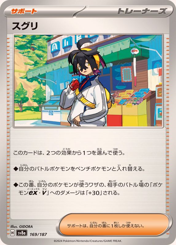 Pokemon Kieran 169/187 SV8A Terastral Festival ex