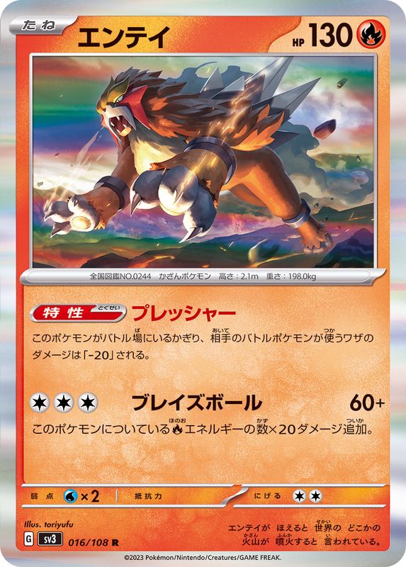 Pokemon Entei 016/108 SV3 Black Flame Japanese