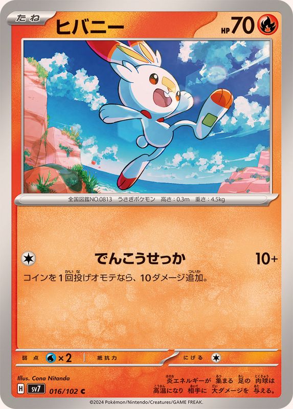 Pokemon Scorbunny 016/102 SV7 Stella Miracle Japanese