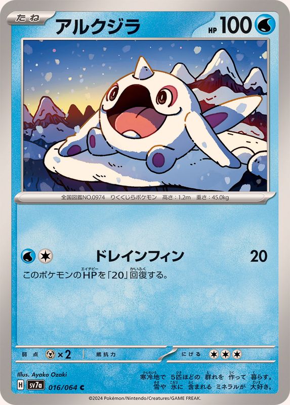 Pokemon Cetoddle 016/064 SV7a Paradise Dragona Japanese