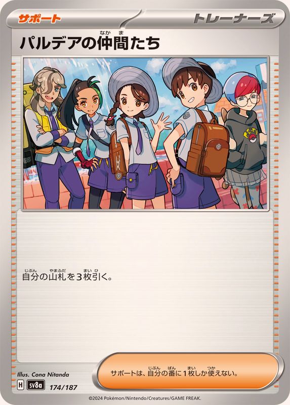Pokemon Friends in Paldea 174/187 SV8A Terastral Festival ex